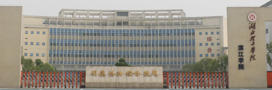 湖北省黄冈市—高校信息