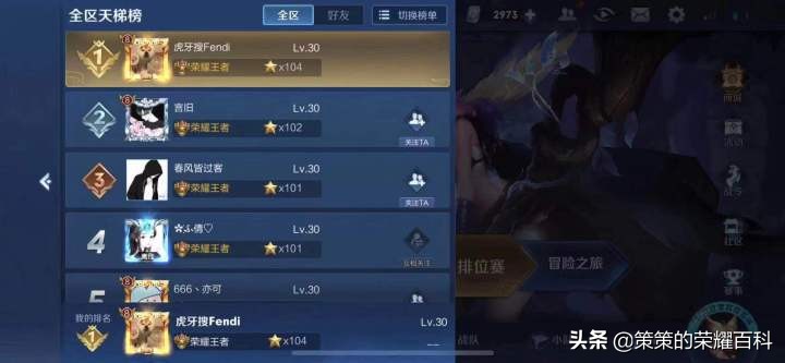 王者荣耀：国服榜一武则天深度教学（控球之术/一闪开团）