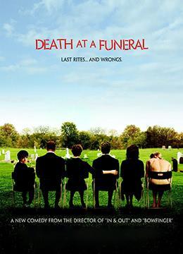 葬礼上的死亡国语版在线观看