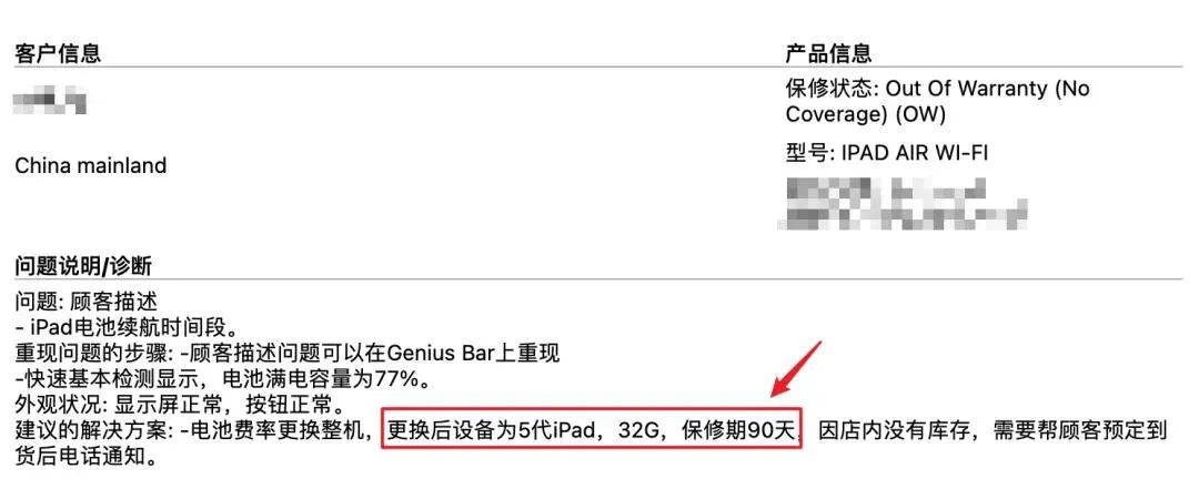 撸苹果羊毛？老款 iPad 799元就可以换新，教你如何换新