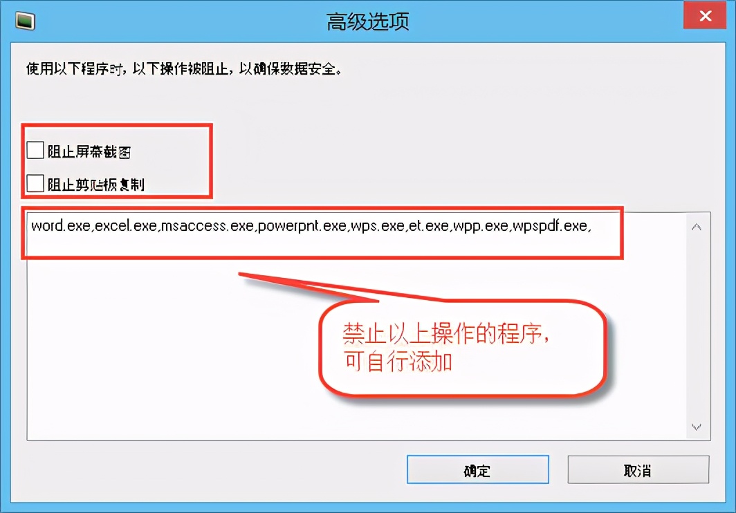 怎样阻止屏幕截图和禁用剪贴板-怎样阻止屏幕截图和禁用剪贴板显示