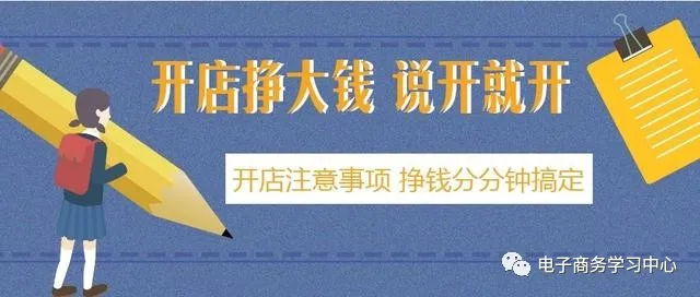 拼多多商家怎么注册（拼多多的开店流程和注意事项）