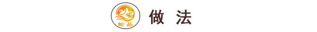 比手还大的章鱼足，这几种家常做法比饭店里还好吃