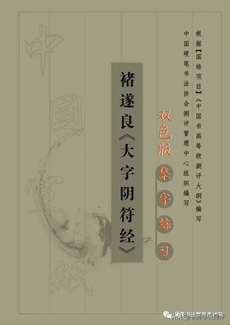 初学者自己在家怎么写好毛笔字？有什么好教材推荐？