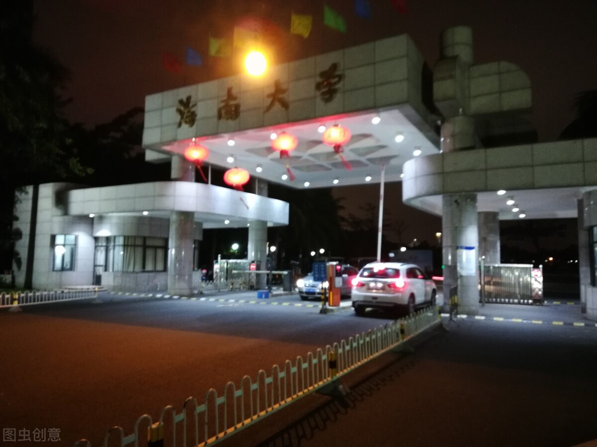 中国最南端的211大学，拥有国内首家密码学院，主校区建在岛上