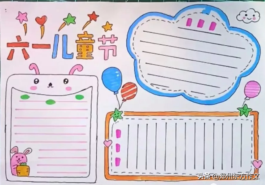 6·1儿童节快到了，关于节日的作文美句及手抄报，快给孩子收藏吧