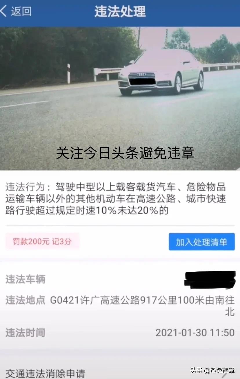 在湖南省衡阳市许广高速917公里超速50%以上罚款1500元记12分