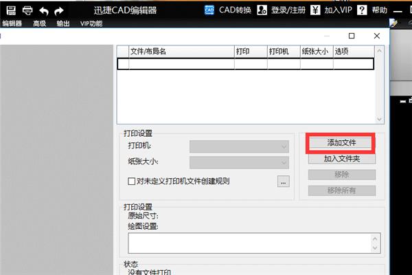 CAD上明明有图，但是打印的时候不显示怎么办？原来要这样设置