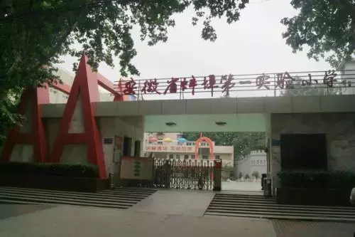 蚌埠各学校中考成绩排名刷爆朋友圈，禹王赶超一实校名列总分第一