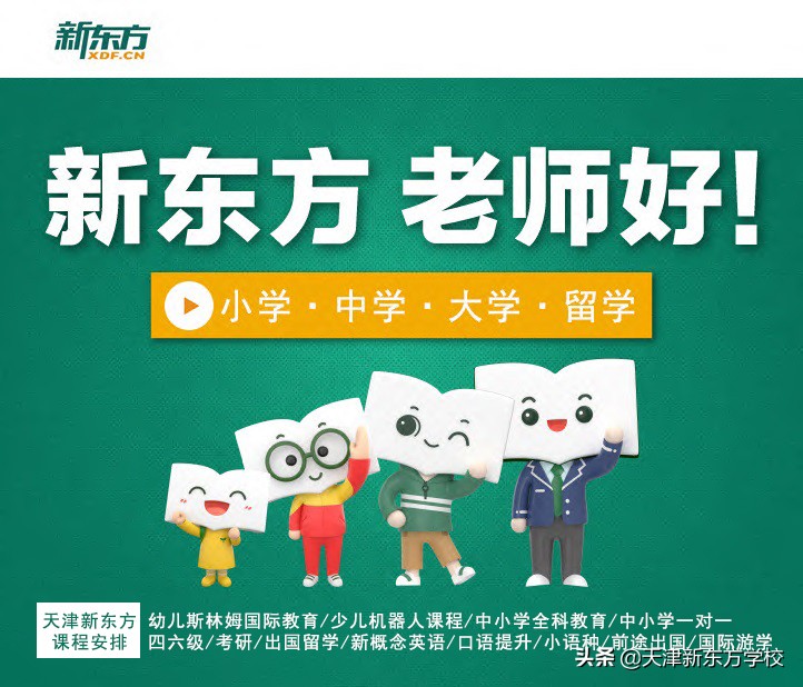 2019年天津市大学世界排行榜来啦！你心仪的高校是哪所？