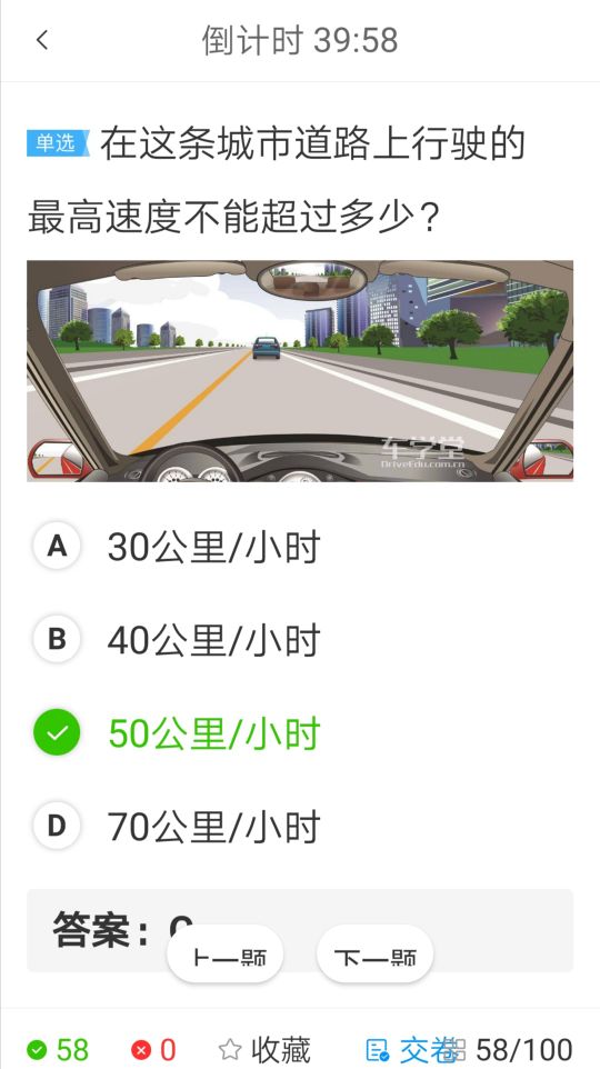 考驾照科目一的诀窍：掌握了这些技巧和窍门，保你一次就过关