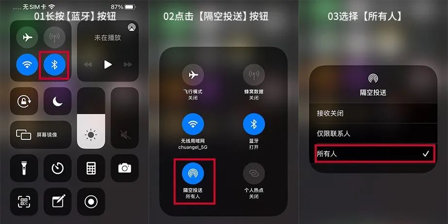 隔空投送找不到联系人隔空投送找不到联系人该怎么办