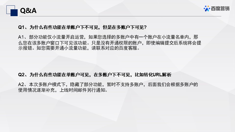 你知道怎么使用百度推廣助手嗎？<span style=