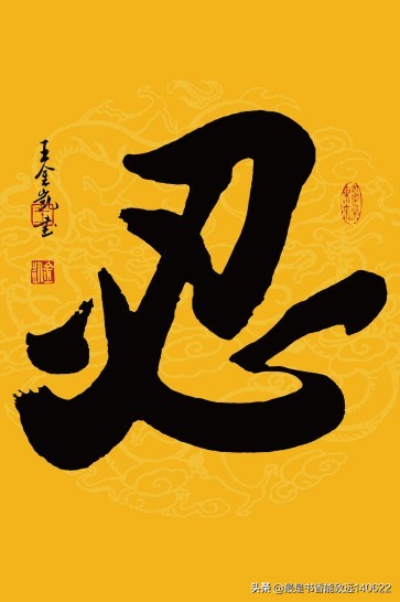 《劝忍百箴》原文 分享，人生在世，百「忍」为上！