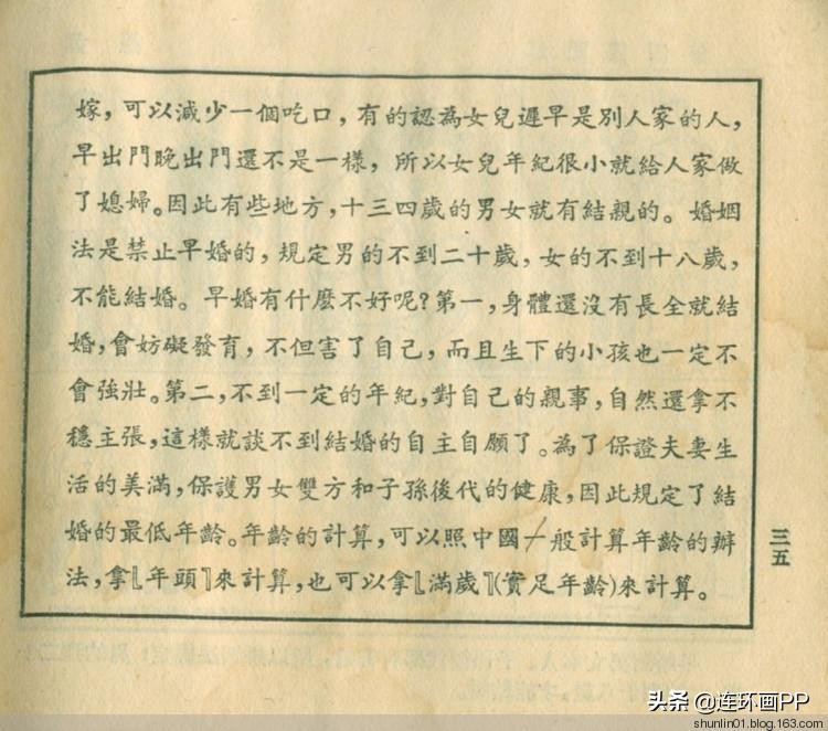 民法典来了!婚姻法废止倒计时!图解普及新中国第一部法律的连环画