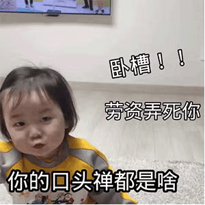 这就是你单身的原因，你品，你细品~