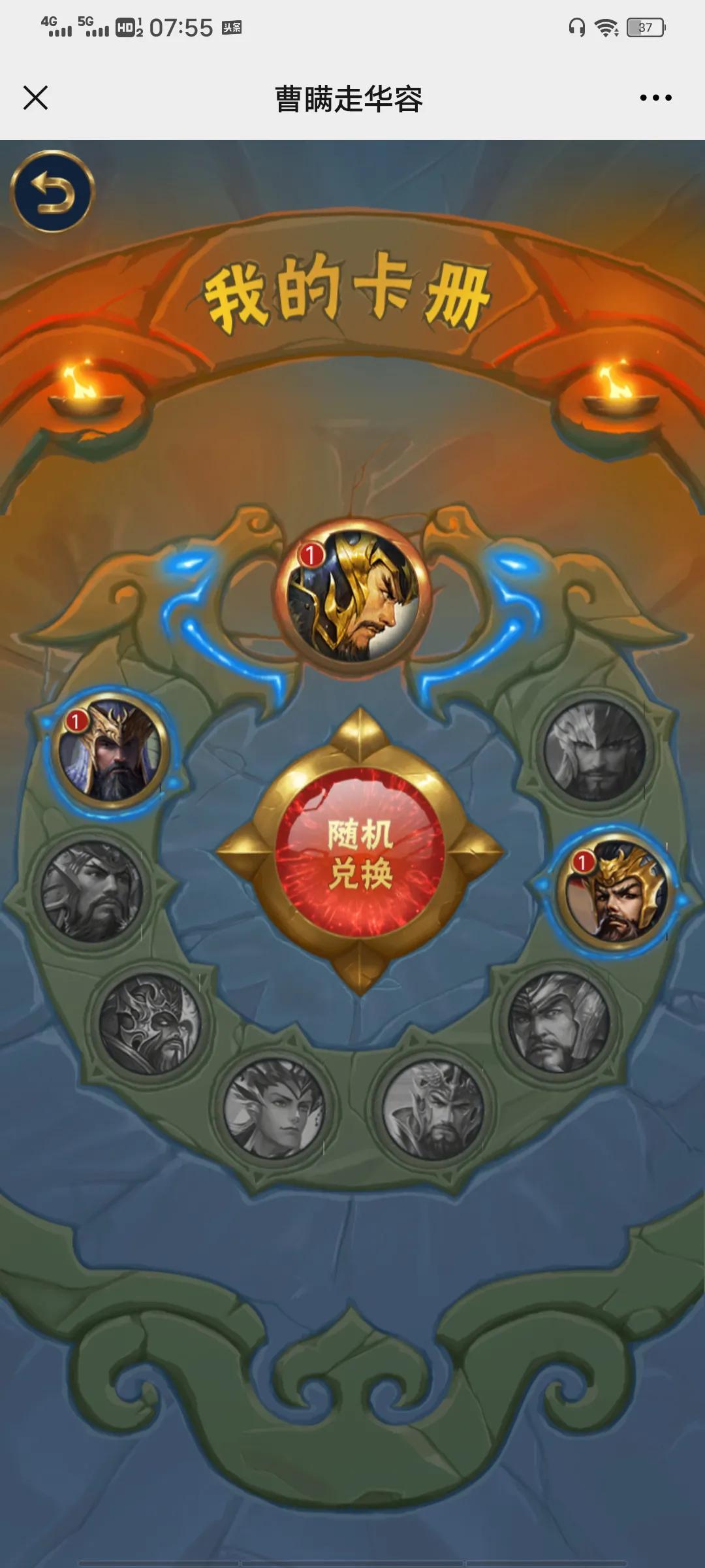 手杀的两个宝珠你们拿到了吗？