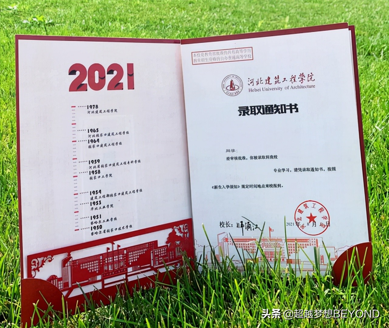 河北建筑工程学院2021年各专业录取分数统计（河北）