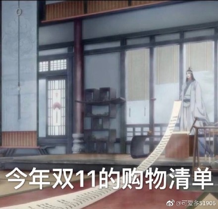 魔道祖师魏无羡表情包：您的小可爱上线啦