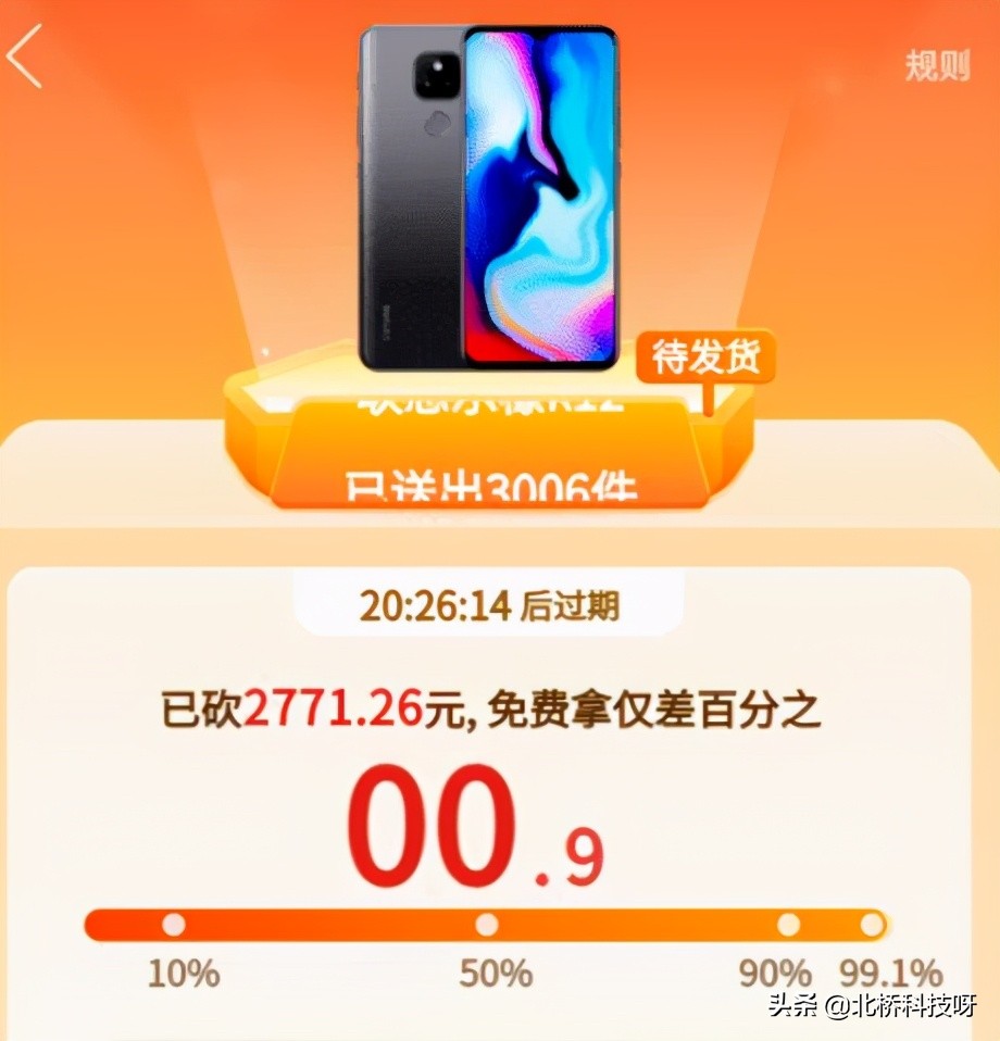 因为始终砍不完最后一刀，拼多多被告了