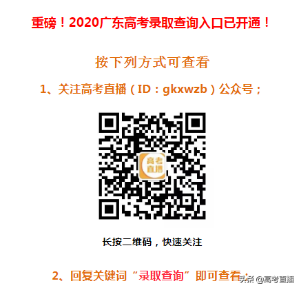 2017广东高考录取通知书什么时候下来（紧急通知）