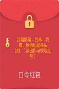 QQ假红包图片合集｜口令红包：吾皇万岁