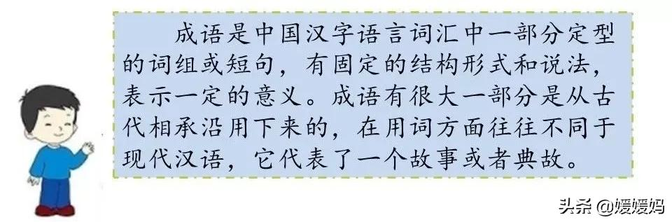 部编版语文五年级上册教材课后习题参考答案