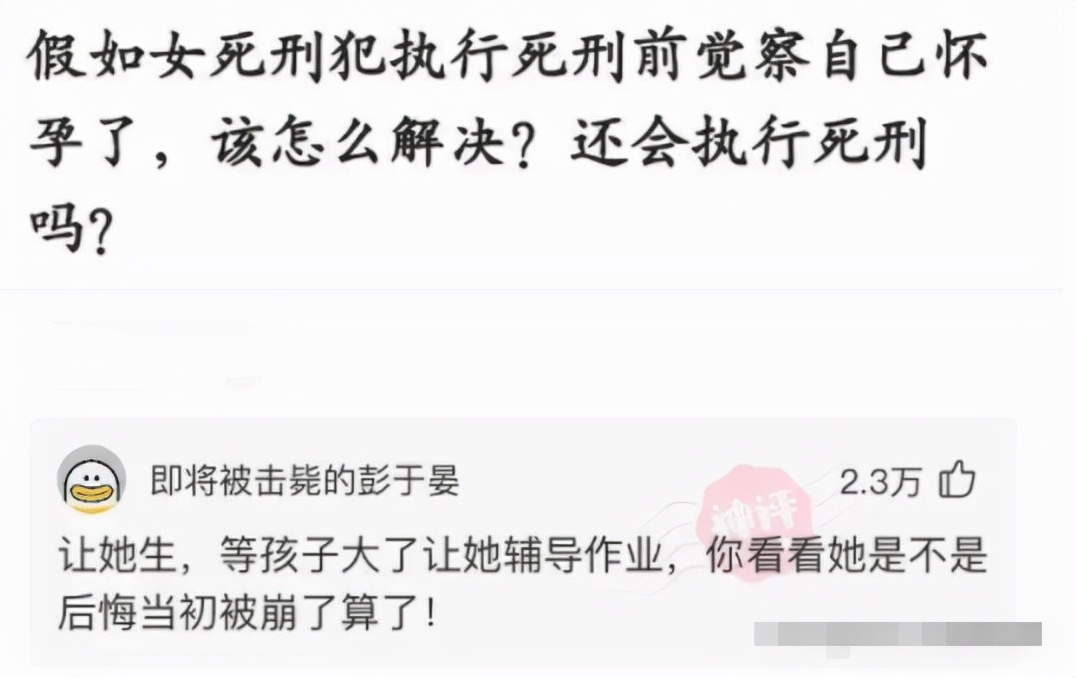 “旁边的女同事穿成这样，有点过分了啊！”玩够评论笑得肚子疼