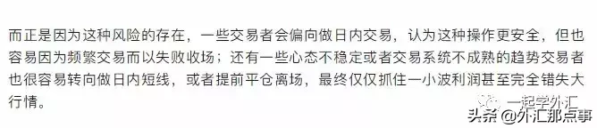 隔夜单扛不住?三大技巧教你怎么持仓过夜