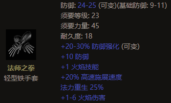 暗黑2重制版离线模式，纯手打、收集控，保姆级开荒攻略法师篇