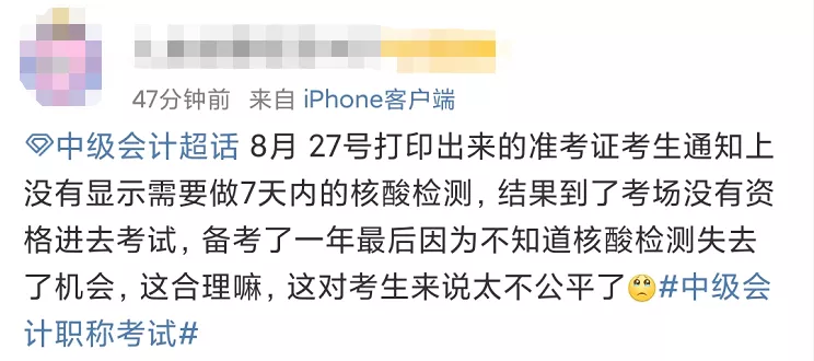 中级会计《实务》考试第一批，考得基础不偏