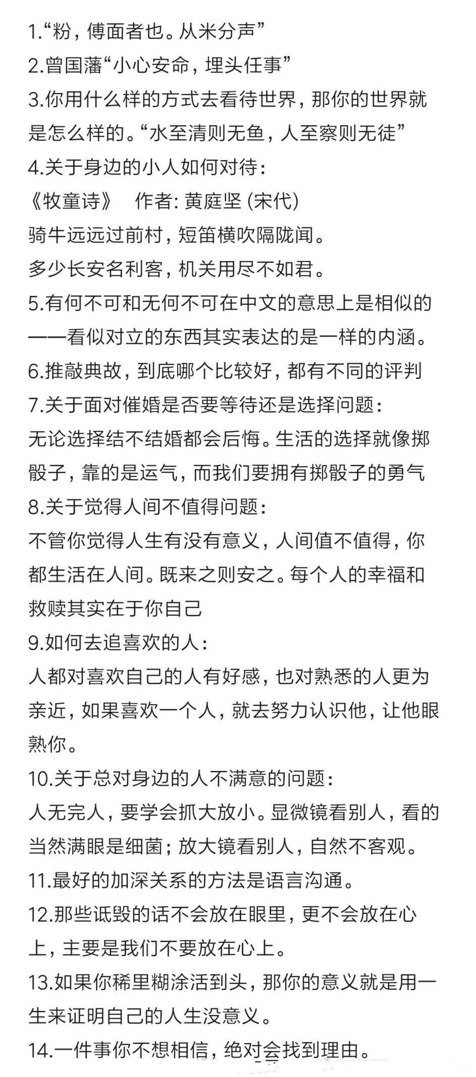 许嵩罕见直播弄垮服务器，自曝初恋败于身高太矮，为粉丝在线网课