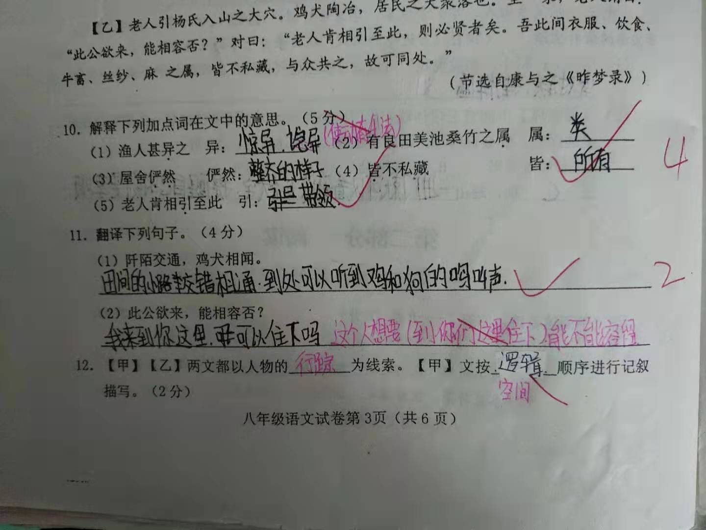 请假条走红：文言文中藏着万事开头难的千古智慧