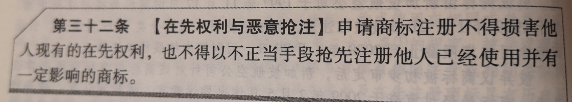 为什么任正非急着注册“姚安娜”商标？分享商标注册的基础规则