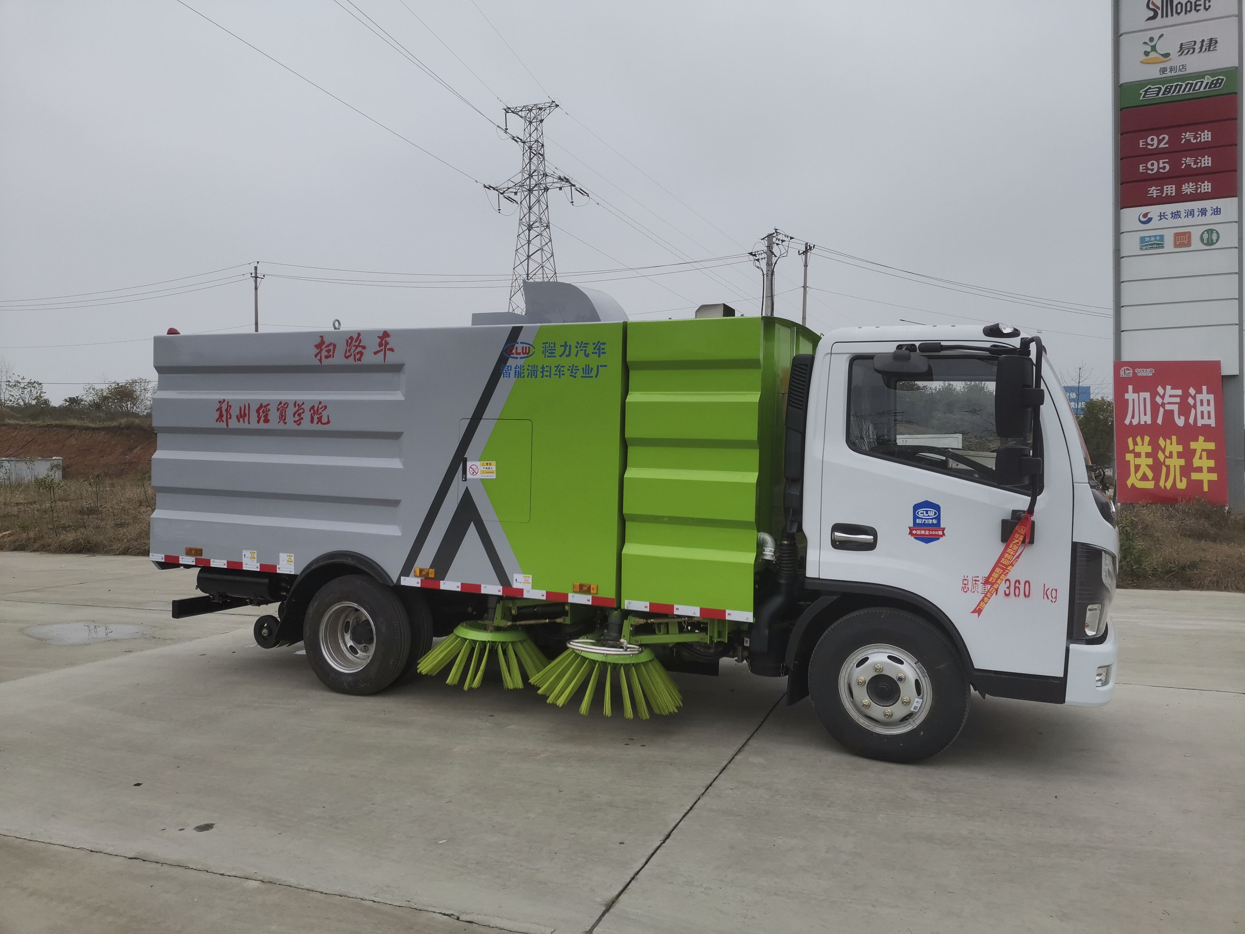 程力汽车集团程力集团东风小多利卡扫路车发往郑州经贸学院