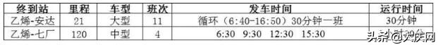 2020最全最新大庆各大客运站发车时刻表来啦