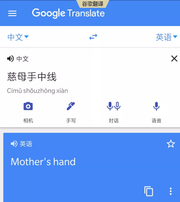 翻譯APP千千萬(wàn)，哪款翻譯軟件才是我們心中的“翻譯官”？