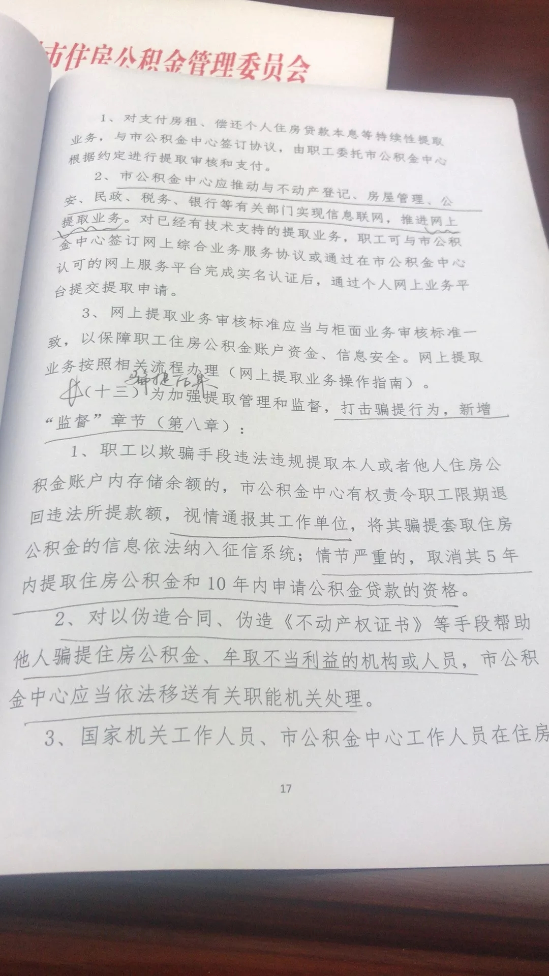 重磅！3月1日起，扬州公积金缴存、提取、贷款新规实施，你关心的都在这里