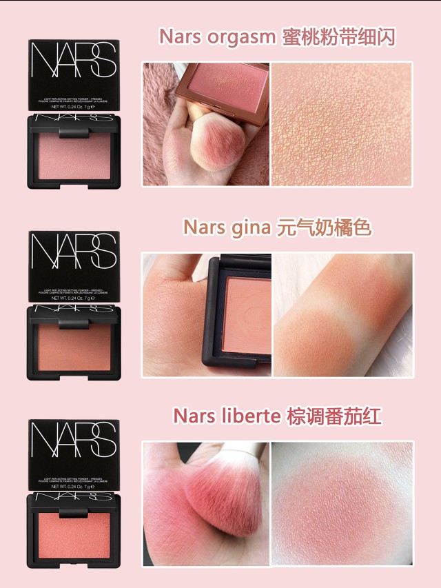 超显白，日常百搭腮红