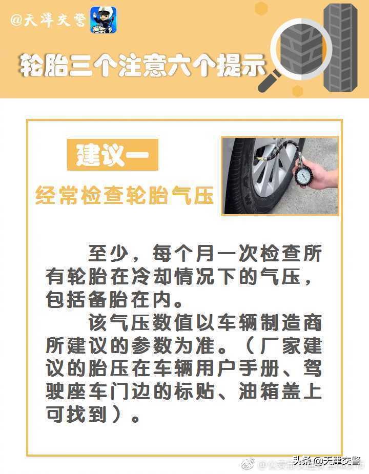 汽车轮胎也有正反面你知道吗？