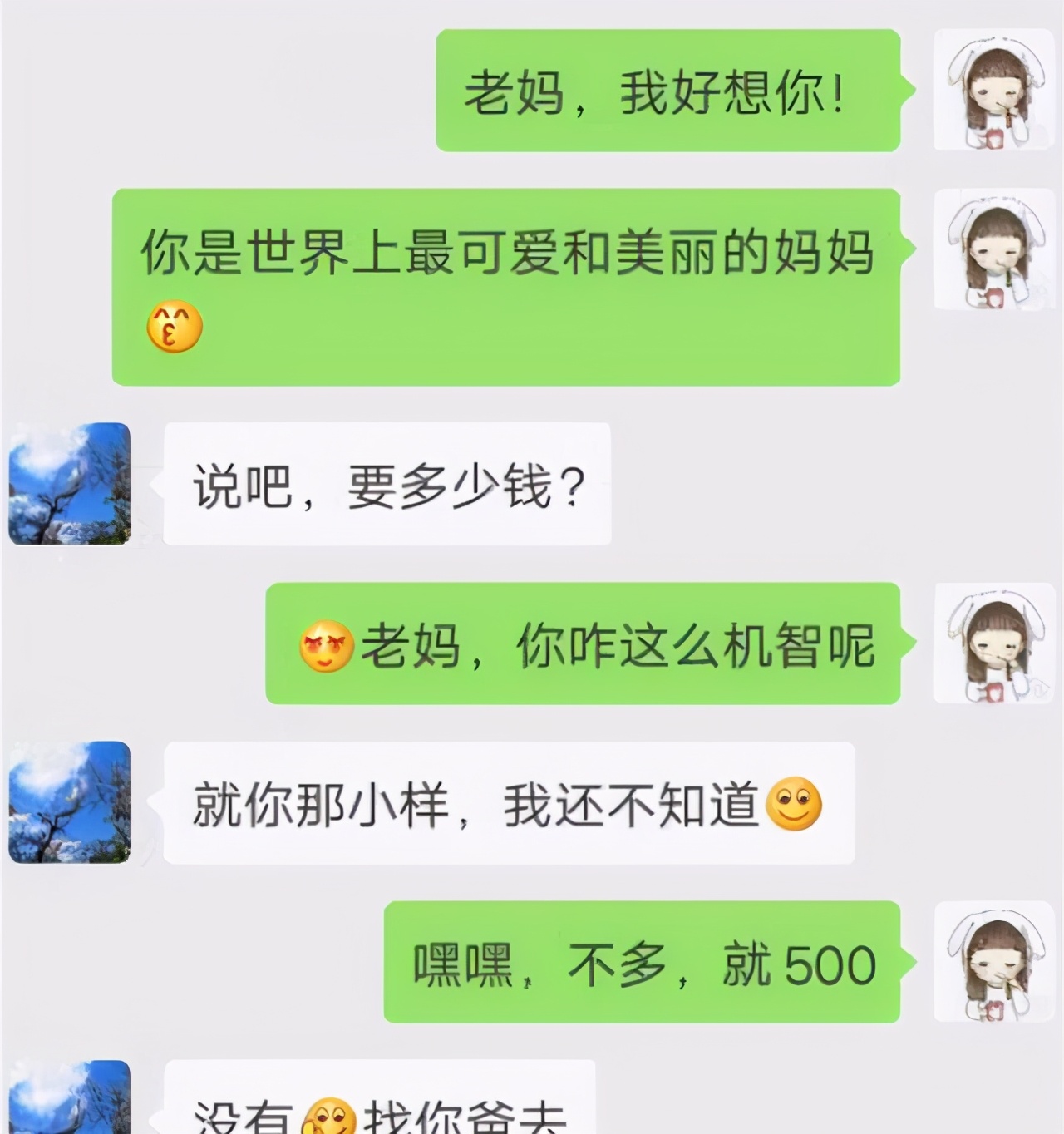 大学生花式要生活费走红，父母十感然拒，网友：你妈还要干儿子吗