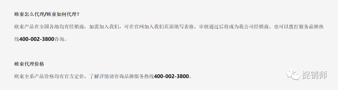 欧束生物涉嫌传销，加盟商交钱囤货结局堪忧