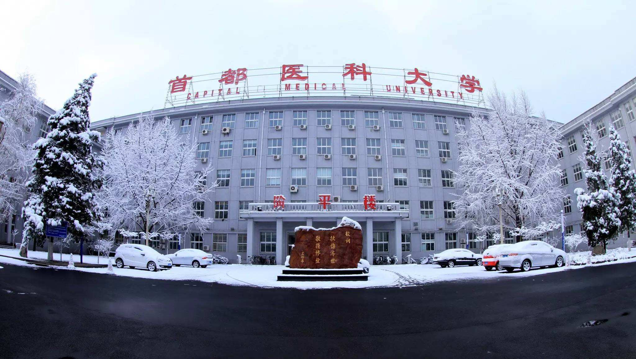 记忆中那些著名医科院校，如今都回归何处？他们日子过得怎么样？