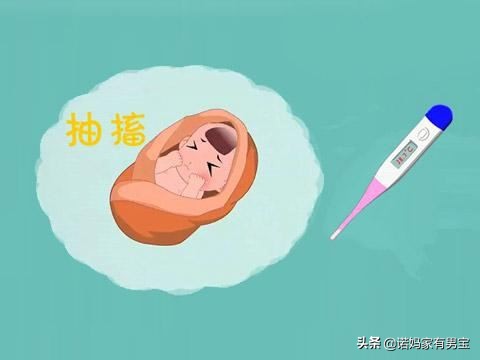 孩子高热惊厥怎么办？家长懂得这些常识，才能做好应急措施！