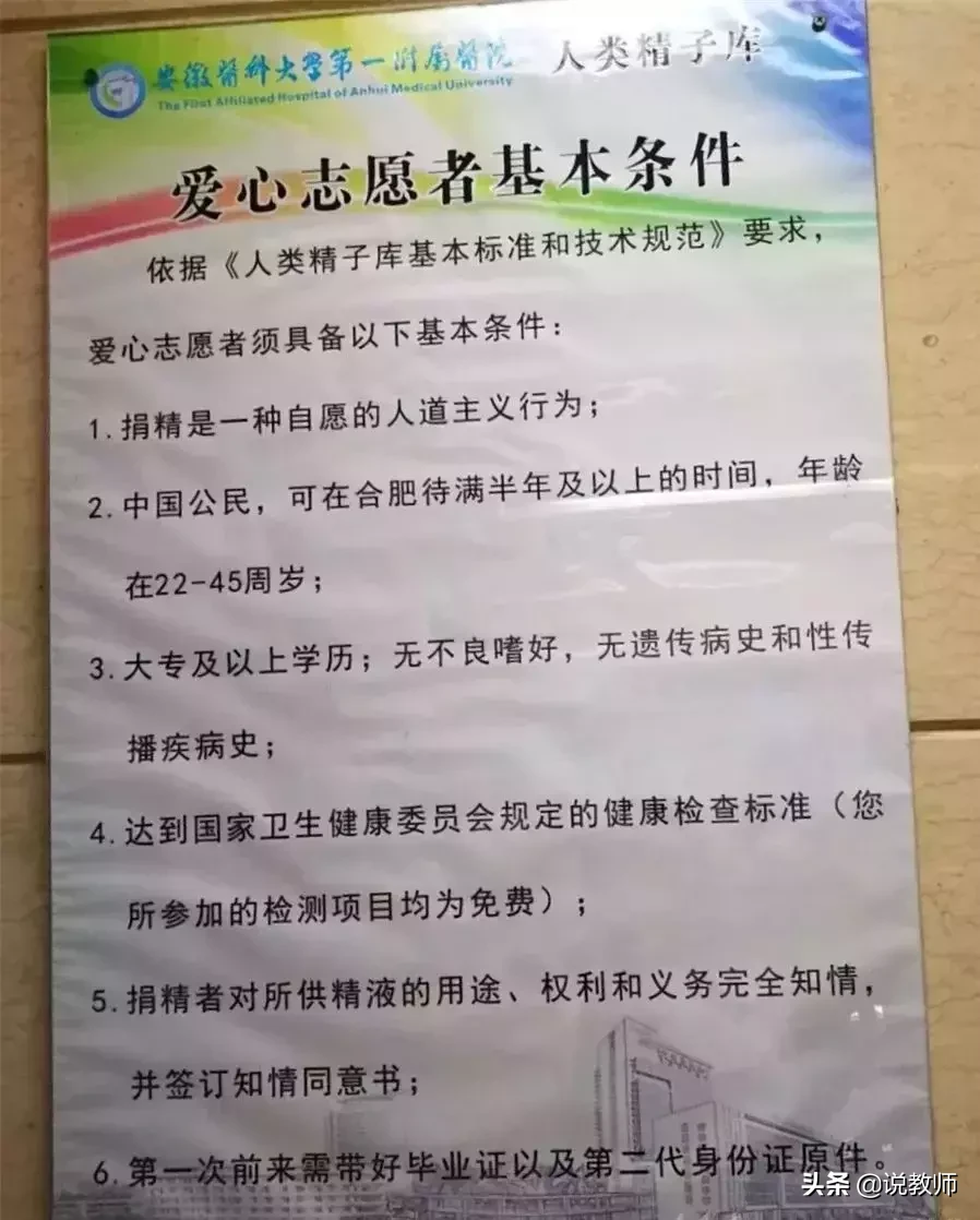 捐精到底都有什么流程，捐精有补贴还报销