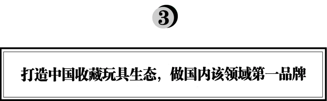 获4亿元C轮融资,52TOYS:不止潮玩,要做中国收藏玩具第一品牌?