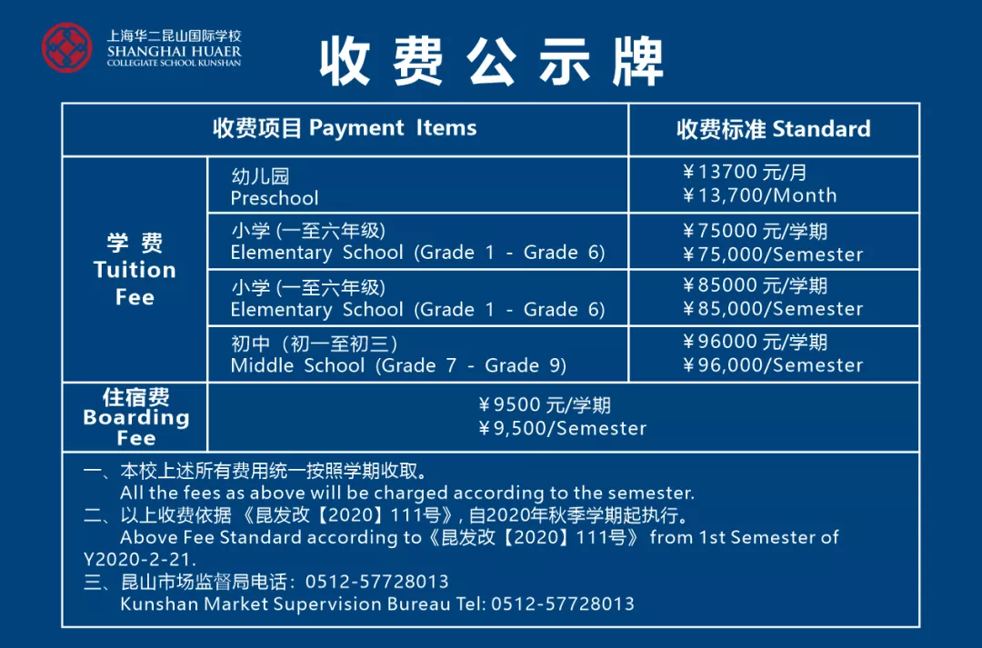 深扒沪上13所华二系学校！包揽魔都最优生源，创造升学神话