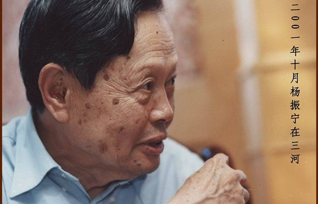 杨又礼简历科学巨人杨振宁现年97岁有三个孩子目前的情况是什么