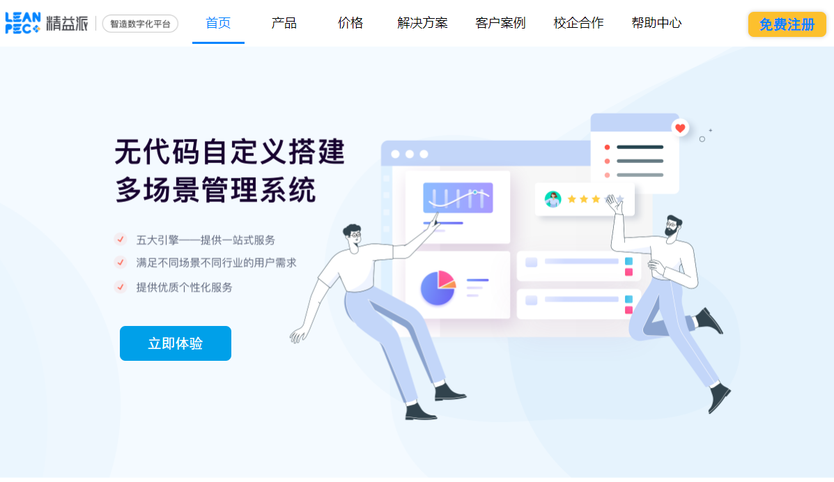 看完这场高校实训，终于知道无代码为什么这么火了