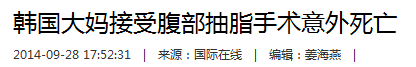 瘦的代价从来都不止一点，抽脂减肥并不可怕，选择靠谱医院是关键